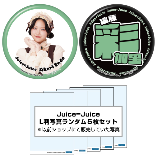 WebStore販売】遠藤彩加里(Juice=Juice)『ハロショLucky Pack「缶