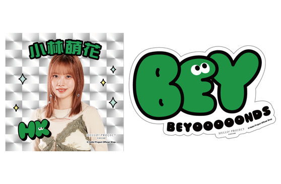 BEYOOOOONDS チェキ ランチェキ 小林萌花 小林萌花(BEYOOOOONDS)『ステッカー 2枚セット』〔26.02〕