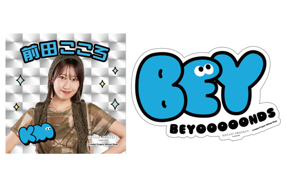前田こころ(BEYOOOOONDS)『ステッカー 2枚セット』〔26.02〕