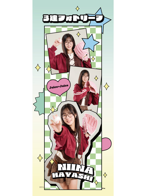 Juice=JuiceMORE!MORE!EP CD&個別林仁愛特典券5枚 Juice=Juice 『MORE