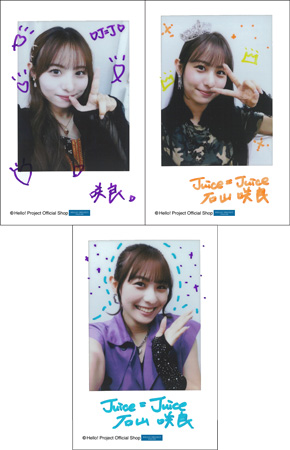 石山咲良(Juice=Juice)「Queen of Heartsチェキ風写真セット」 チェキ