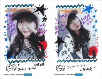 工藤由愛(Juice=Juice)「ひなフェス2026 臨時店販売 チェキセット