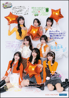 イベント :: OCHA NORMA LIVE TOUR 2026 SPRING ～Overdrive CHAllenge