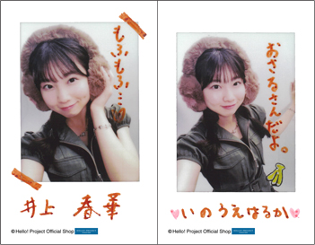 井上春華(モーニング娘。'26)「ひなフェス2026 臨時店販売 チェキ