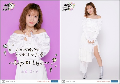 2巻セット　小田さくら　モーニング娘。　DVD　さくらさくらじお　Webトーク 2巻セット 小田さくら モーニング娘。 DVD さくらさくらじお Webトーク
