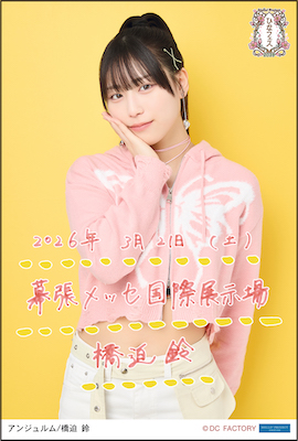 ひなひよ☆プロフ必読！様 新年度会🙌