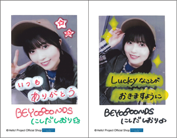 BEYOOOOONDS 西田汐里 チェキ 西田汐里(BEYOOOOONDS)「ひなフェス2026 臨時店販売 チェキセット