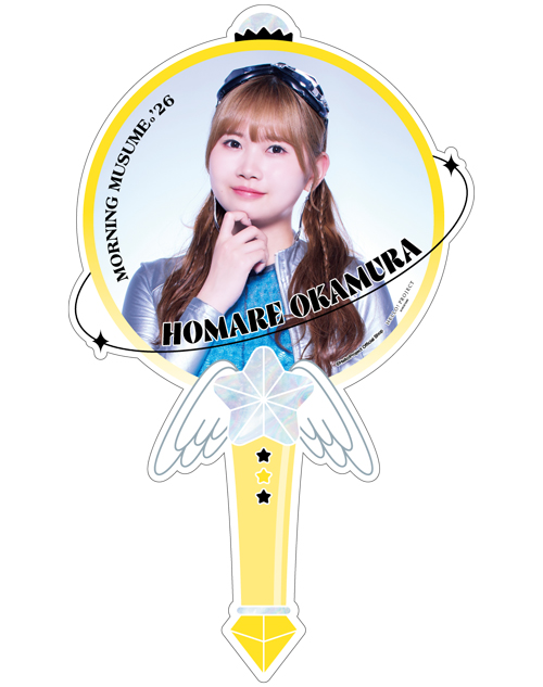 モーニング娘。26 岡村ほまれ　SRアクスタ 岡村ほまれ(モーニング娘。'26)【二次受注】『アクリルステッキ