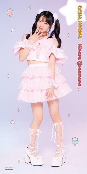 米村姫良々(OCHA NORMA)【受注】『BIGタオル』［0417-0510］