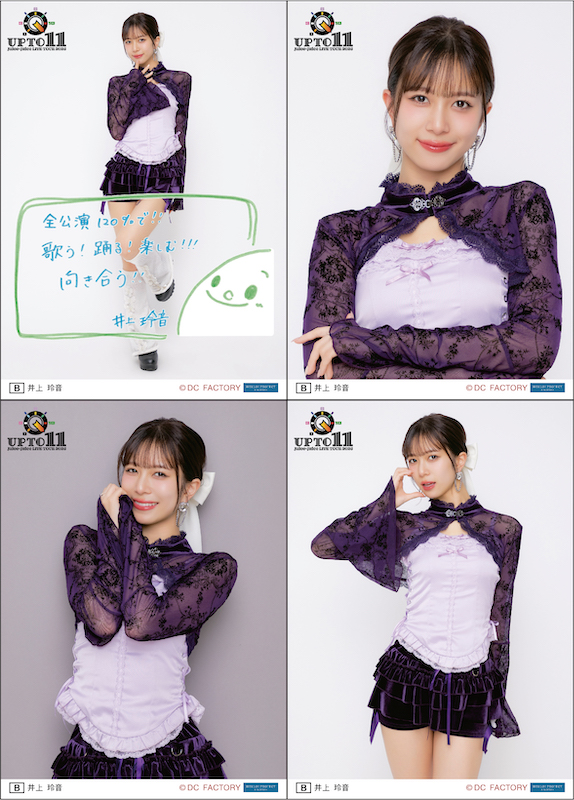 イベント :: Juice=Juice LIVE TOUR 2026 UP TO 11 :: Juice=Juice