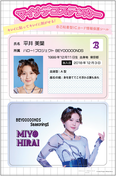 2429 BEYOOOOONDS 平井美葉 生写真 50枚セット BEYOOOOONDS 平井美葉 写真集『be-lief』☆Shop限定L判特典写真付き