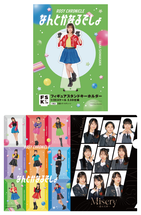WebStore販売】島川波菜(ロージークロニクル)『＜なんとかなるでしょ