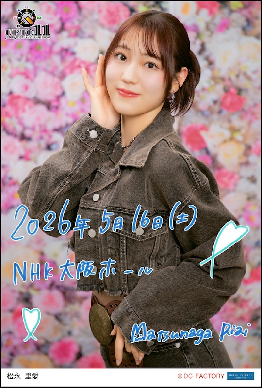 イベント :: Juice=Juice LIVE TOUR 2026 UP TO 11 :: 【期間限定受注