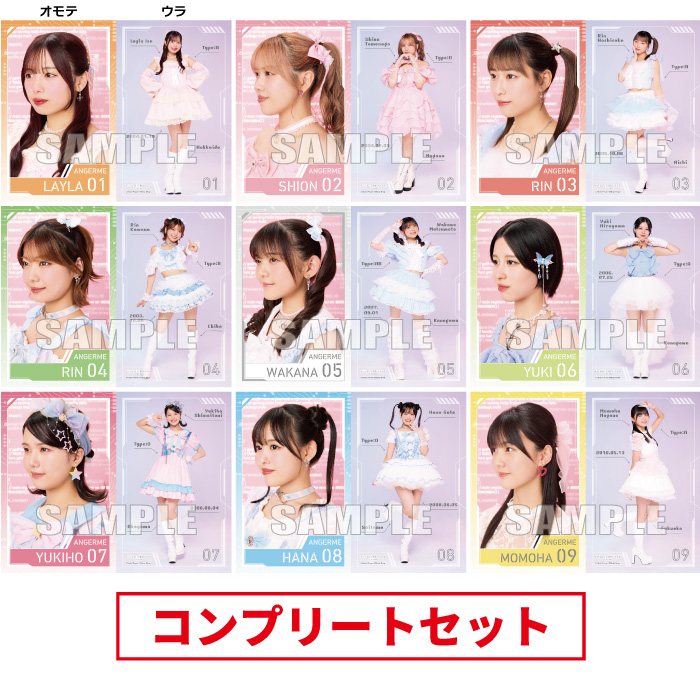 アンジュルム『＜未来／魔法＞ビジュアルカード【コンプリートセット】』