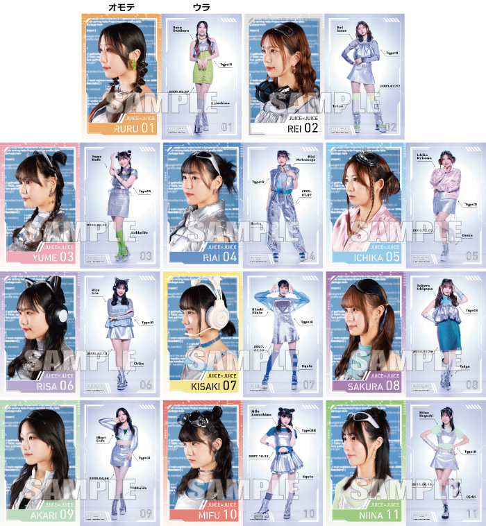 Juice=Juice『コレクション ＜未来／魔法＞ビジュアルカード（ランダム