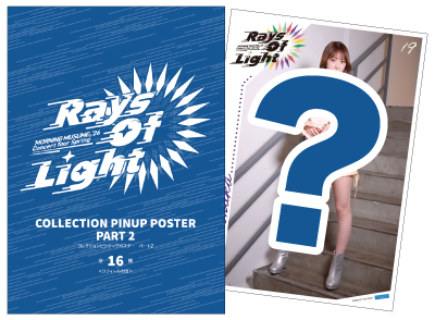 イベント :: モーニング娘。'26 コンサートツアー春 - Rays Of Light