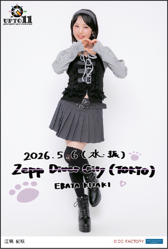 【Juice=Juice】江端妃咲　モバガチャSR 付き5点セット イベント :: Juice=Juice LIVE TOUR 2026 UP TO 11 :: 【期間限定受注