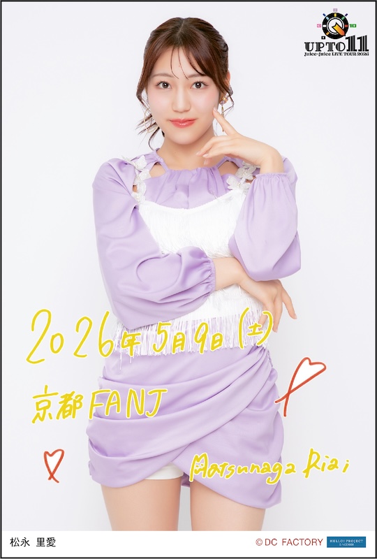 イベント :: Juice=Juice LIVE TOUR 2026 UP TO 11 :: 【期間限定受注