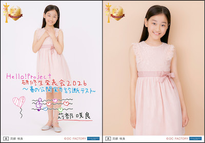 イベント :: Hello! Project 研修生発表会 2026 ～春の公開実力診断