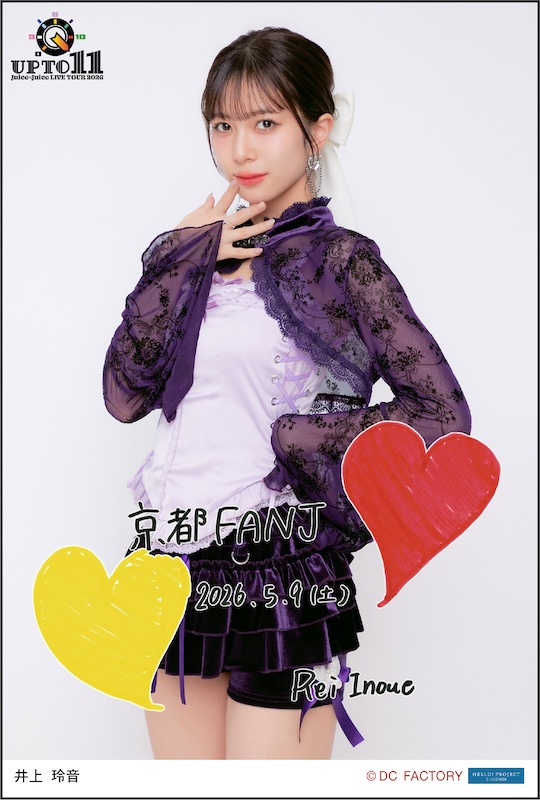 イベント :: Juice=Juice LIVE TOUR 2026 UP TO 11 :: 【期間限定受注