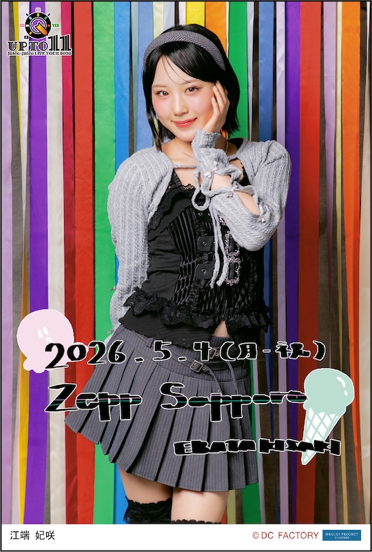 イベント :: Juice=Juice LIVE TOUR 2026 UP TO 11 :: 【期間限定受注