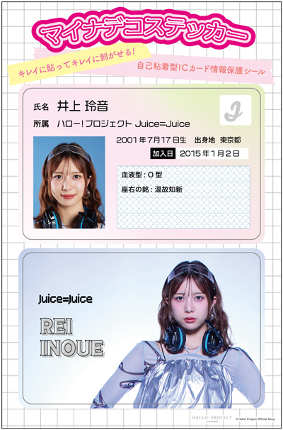 井上玲音】Juice=Juice モバガチャ フェイスタオル モバガチャ Juice