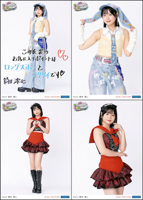 ありがとう！オオタニ イベント :: OCHA NORMA LIVE TOUR 2026 SPRING ～Overdrive CHAllenge