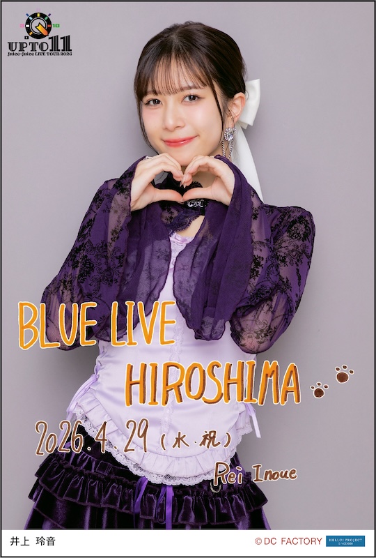 イベント :: Juice=Juice LIVE TOUR 2026 UP TO 11 :: 【期間限定受注