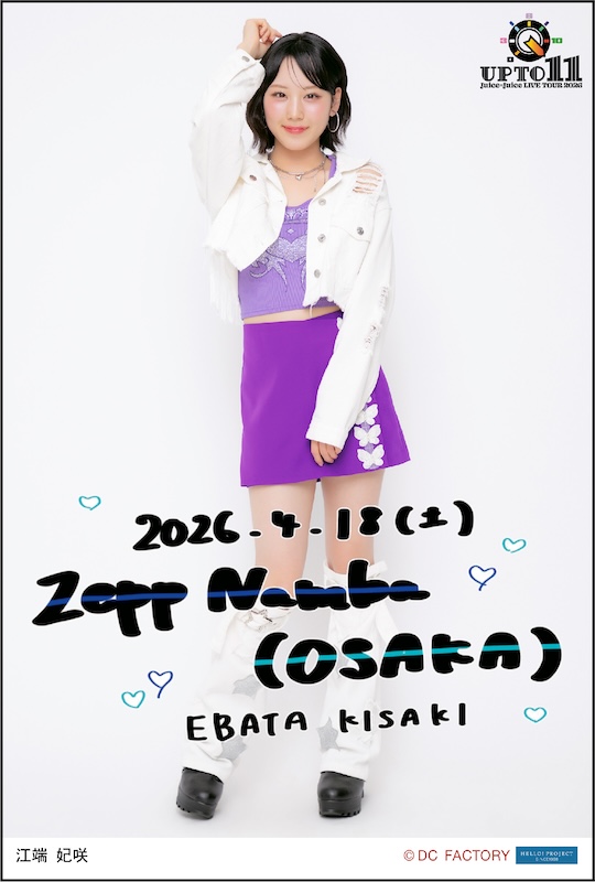 イベント :: Juice=Juice LIVE TOUR 2026 UP TO 11 :: 【期間限定受注