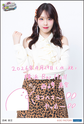 イベント :: OCHA NORMA LIVE TOUR 2026 SPRING ～Overdrive CHAllenge