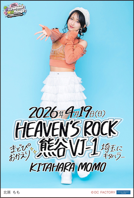 イベント :: OCHA NORMA LIVE TOUR 2026 SPRING ～Overdrive CHAllenge