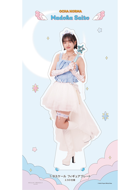 【SR】OCHA NORMA 斉藤円香 モバガチャ BIGアクリルスタンド 斉藤円香(OCHA NORMA)【受注】『＜未来／魔法＞1/8スケールフィギュア