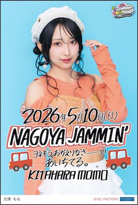 イベント :: OCHA NORMA LIVE TOUR 2026 SPRING ～Overdrive CHAllenge