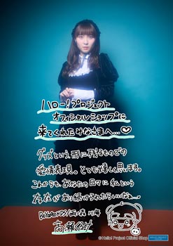 高瀬くるみ(BEYOOOOONDS)「高瀬くるみ卒業記念」パート1＜A4＞ A4判 1