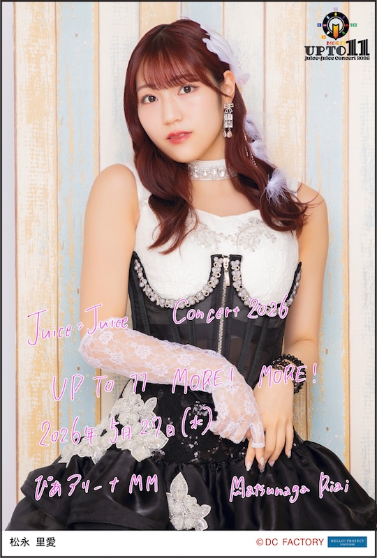 （新品未開封）Juice=Juiceイベントあーりーまなかん　ゆめりあい2021 イベント :: Juice=Juice Concert 2026 UP TO 11 MORE！ / MORE！ MORE