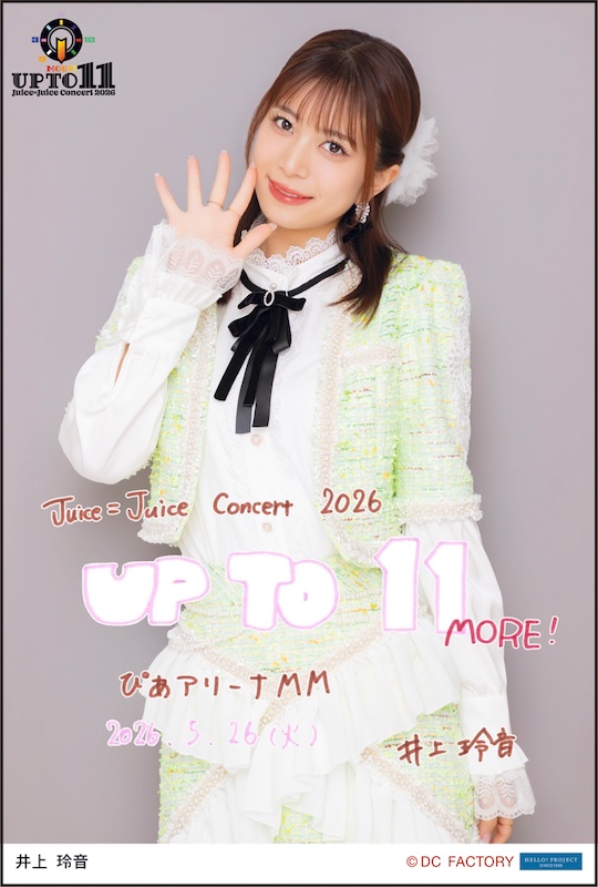 イベント :: Juice=Juice Concert 2026 UP TO 11 MORE！ / MORE！ MORE