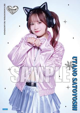 里吉うたの(BEYOOOOONDS)【受注】『ソロB3ポスター』［0606-0621］
