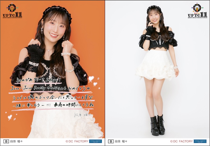 イベント :: Juice=Juice Concert 2026 UP TO 11 MORE！ / MORE！ MORE