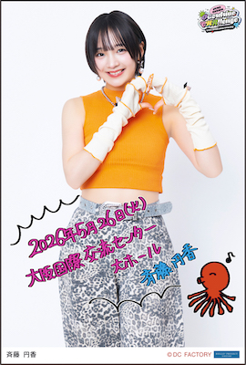 おくら イベント :: OCHA NORMA LIVE TOUR 2026 SPRING ～Overdrive CHAllenge