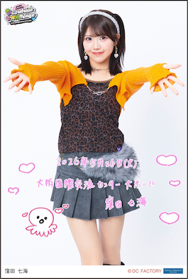 イベント :: OCHA NORMA LIVE TOUR 2026 SPRING ～Overdrive CHAllenge
