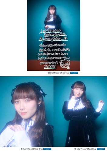 高瀬くるみ(BEYOOOOONDS)「高瀬くるみ卒業記念」パート1 L判 3枚 ［0606-］