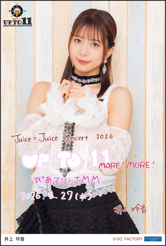 Juice=Juice 井上玲音　日付入りA5ワイド　日替わり写真　17枚セット イベント :: Juice=Juice LIVE TOUR 2026 UP TO 11 :: 【期間限定受注