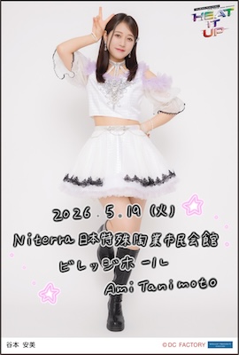イベント :: つばきファクトリー LIVE TOUR 2026 SPRING ～HEAT IT UP