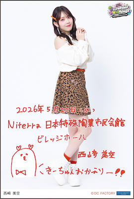 イベント :: OCHA NORMA LIVE TOUR 2026 SPRING ～Overdrive CHAllenge