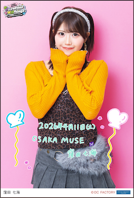 イベント :: OCHA NORMA LIVE TOUR 2026 SPRING ～Overdrive CHAllenge