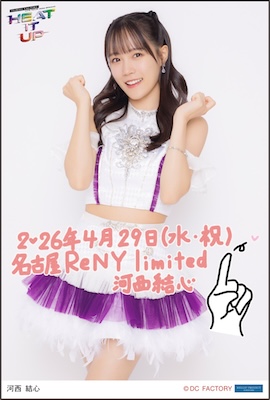 つばっ子ページ イベント :: つばきファクトリー LIVE TOUR 2026 SPRING ～HEAT IT UP
