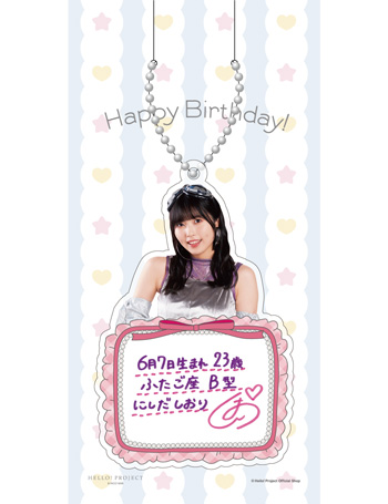 6月誕生日］西田汐里(BEYOOOOONDS)『バースデーキーホルダー』〔26.06〕