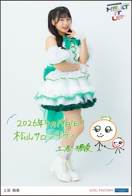 イベント :: つばきファクトリー LIVE TOUR 2026 SPRING ～HEAT IT UP