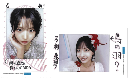 弓桁朱琴「モーニング娘。'26 チェキ風写真 2枚セット」 ［0606-］