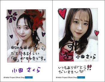 小田さくら「モーニング娘。'26 チェキ風写真 2枚セット」 ［0606-］